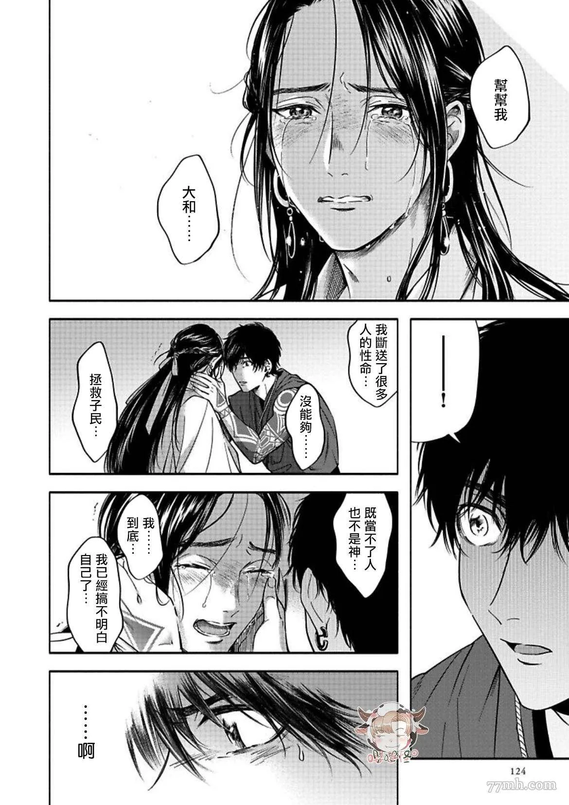 第4话 第30页