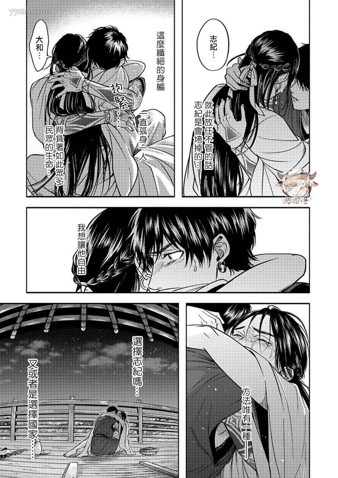 第4话 第31页