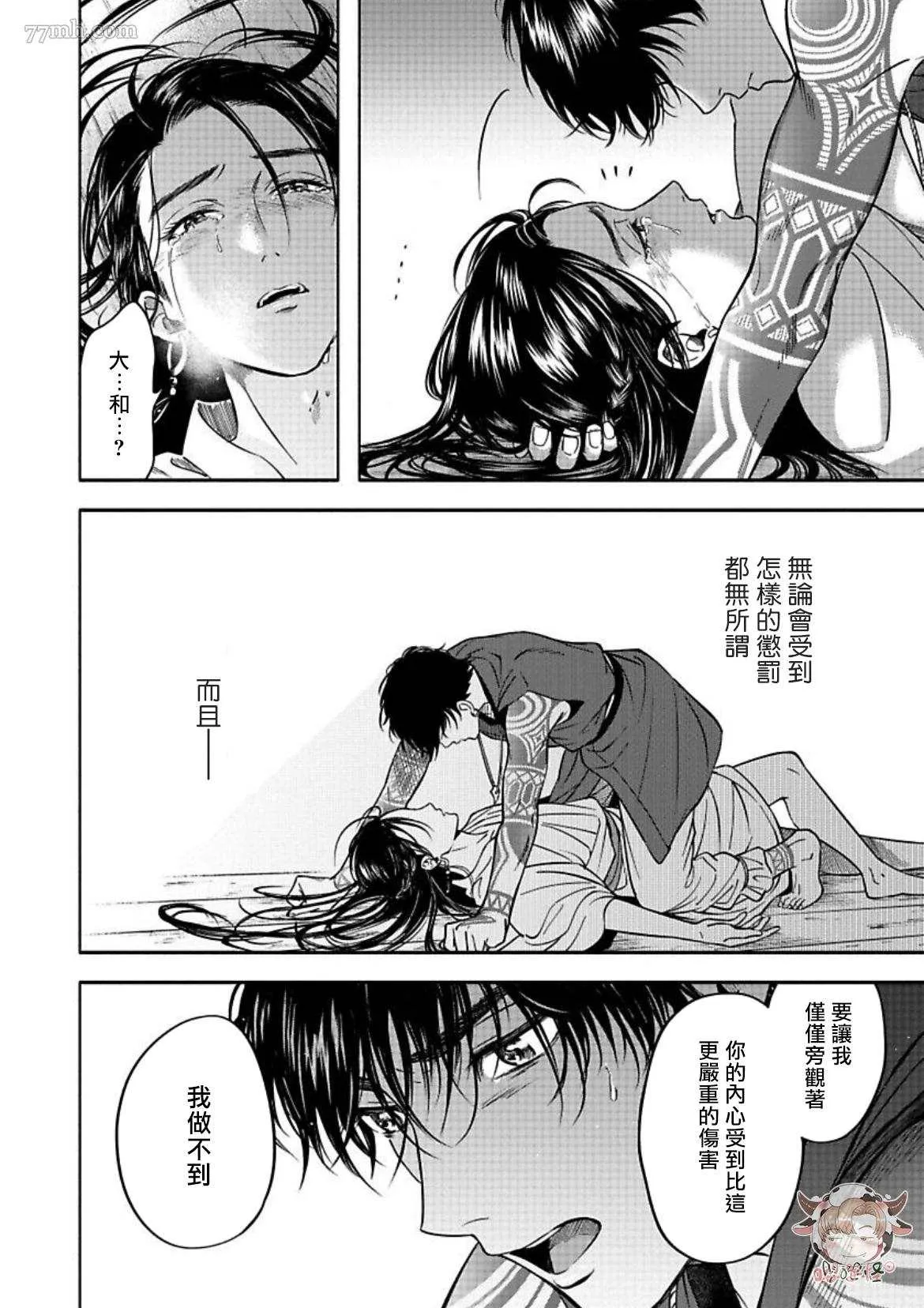 第4话 第32页
