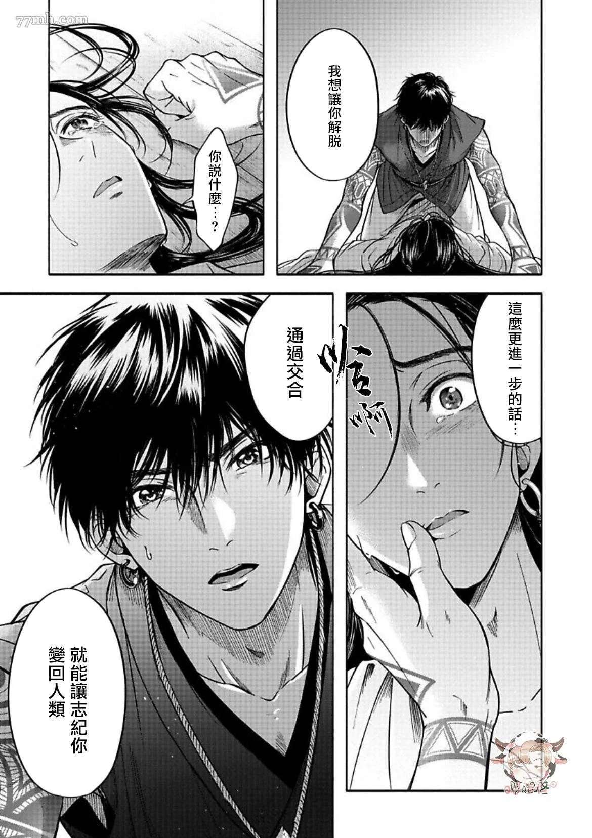 第4话 第33页