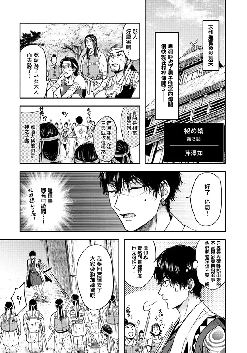 第3话 第1页