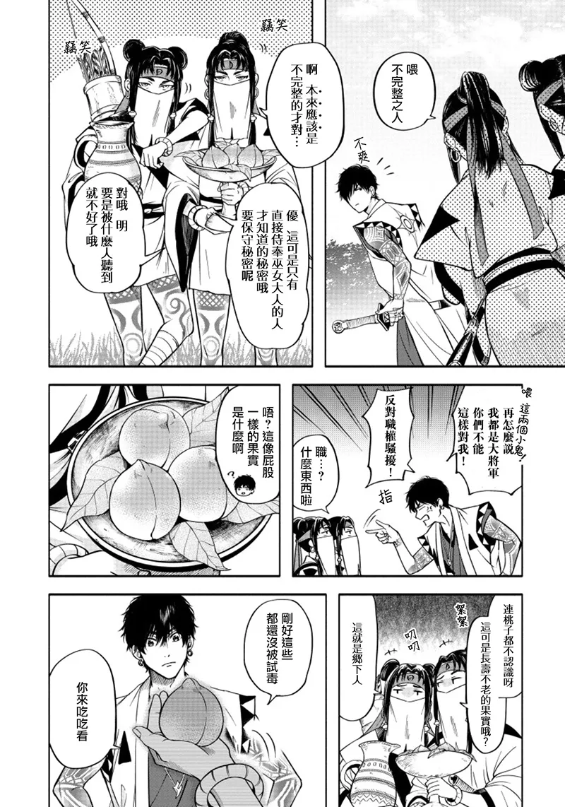 第3话 第2页