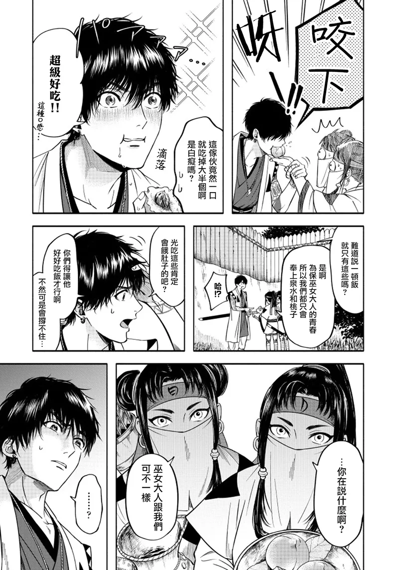 第3话 第3页