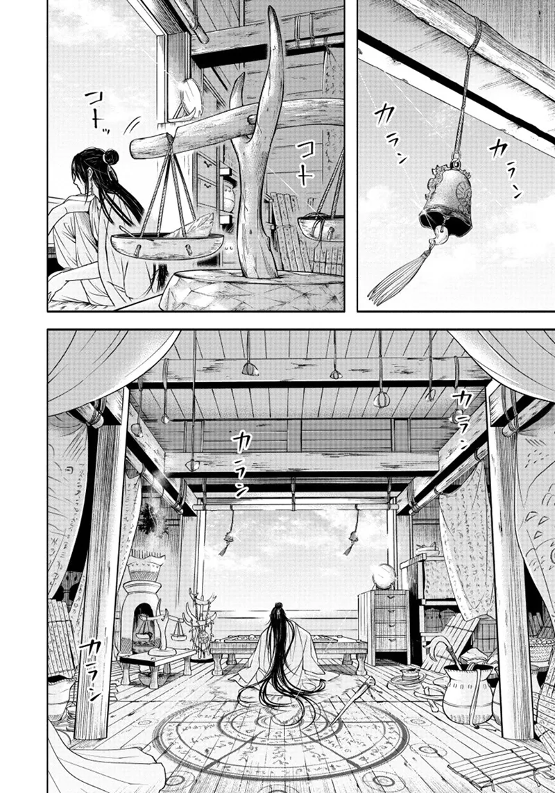 第3话 第4页