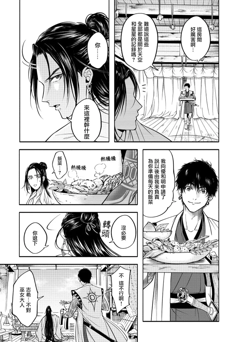 第3话 第5页