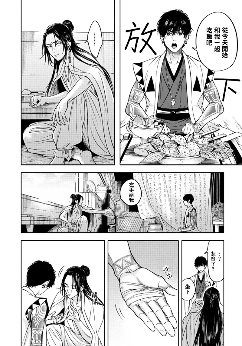 第3话 第6页