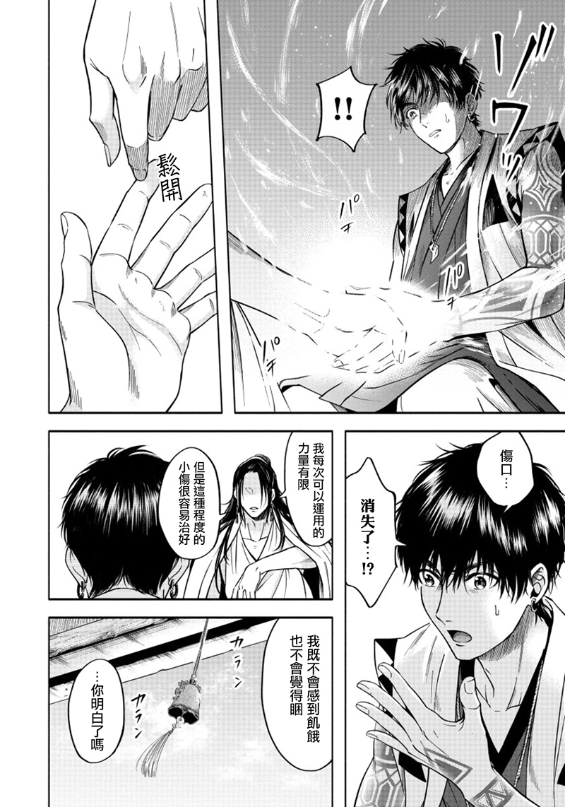 第3话 第8页