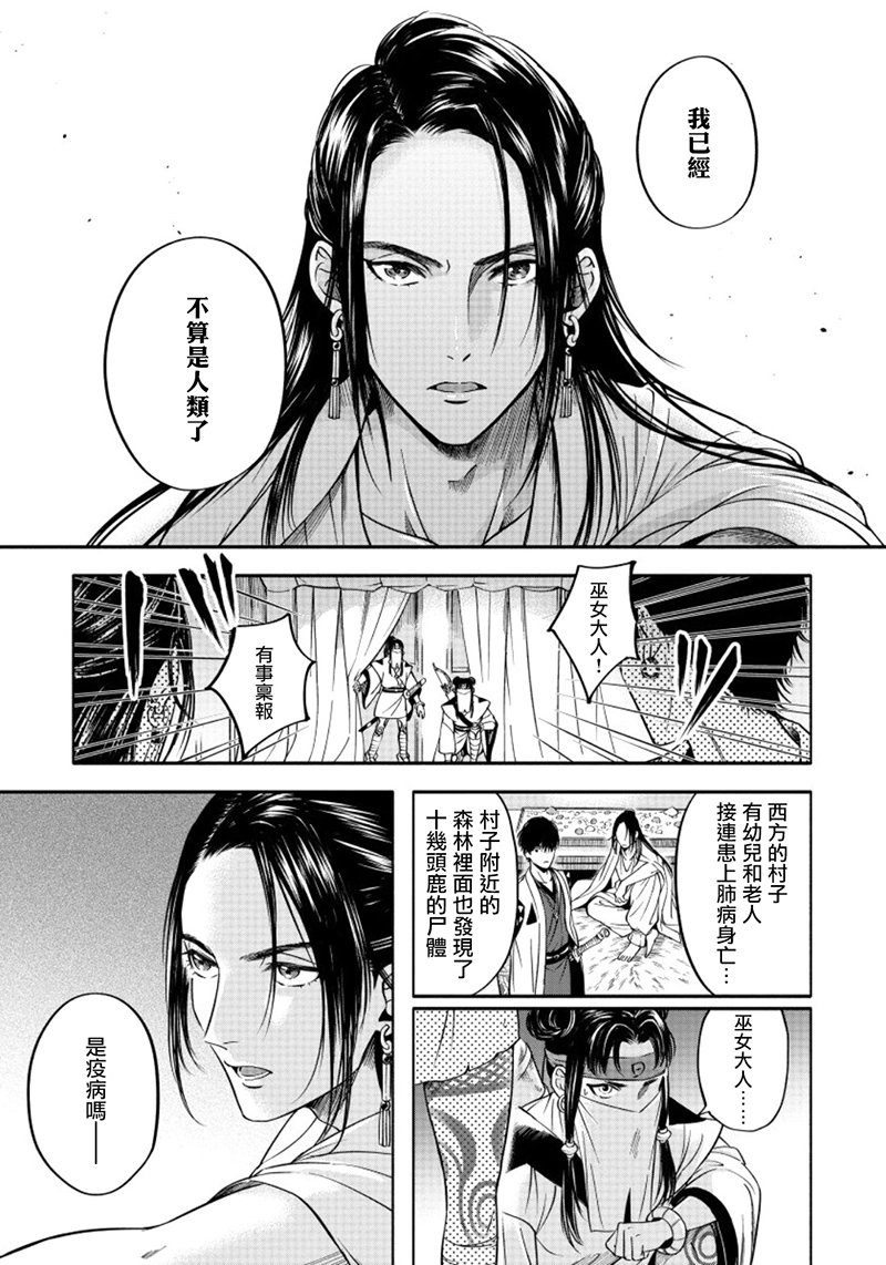 第3话 第9页