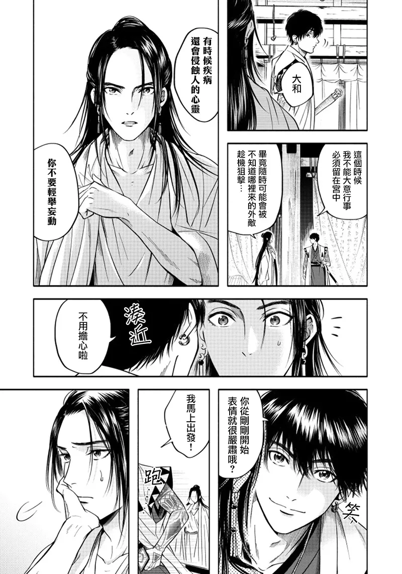 第3话 第11页