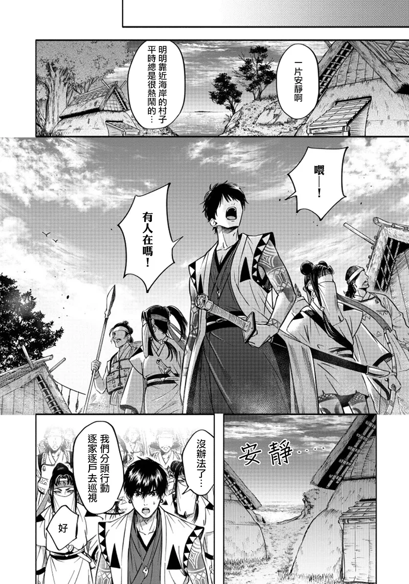 第3话 第12页