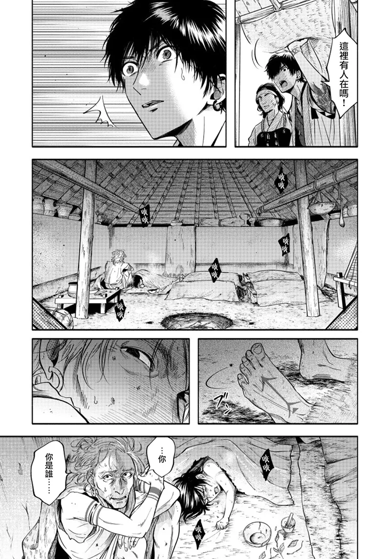 第3话 第13页