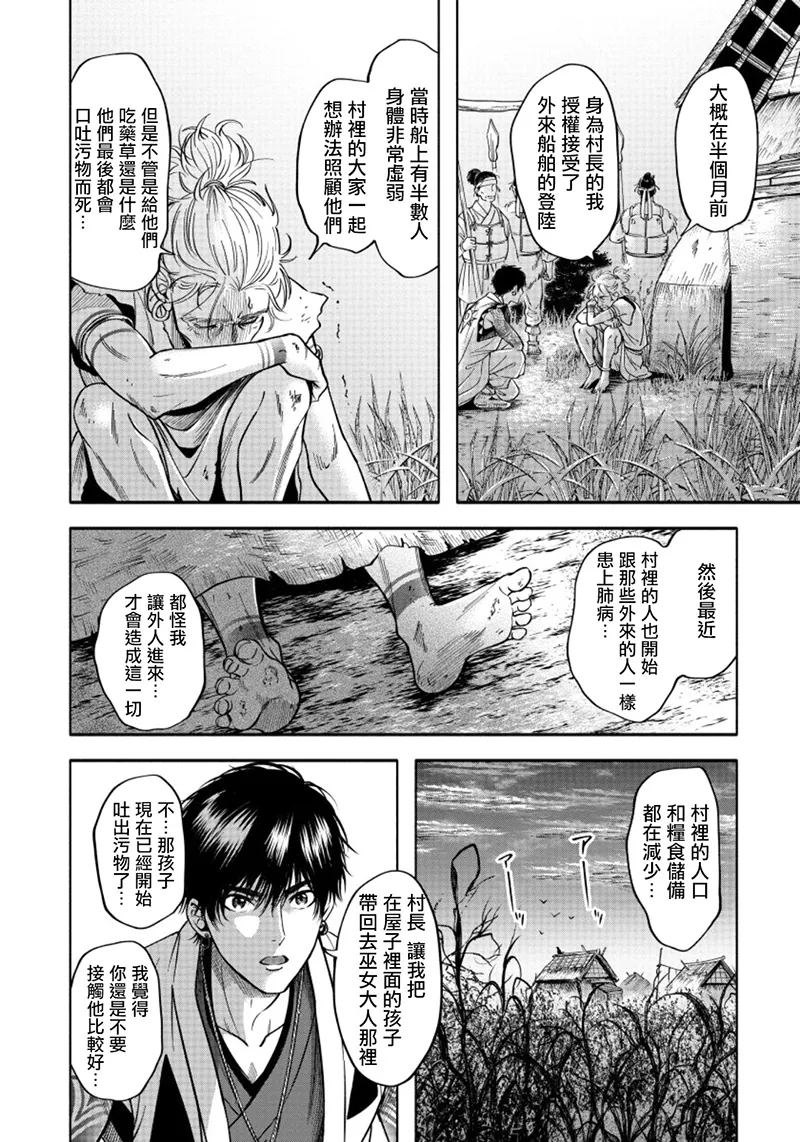 第3话 第14页