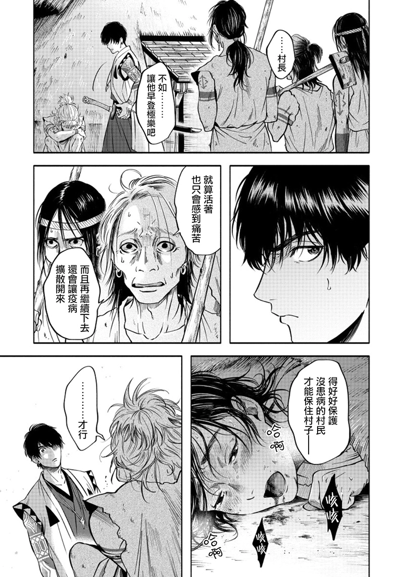第3话 第15页