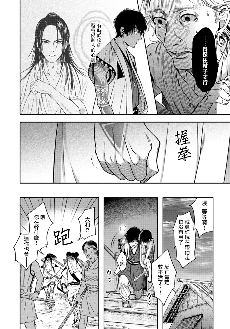 第3话 第16页
