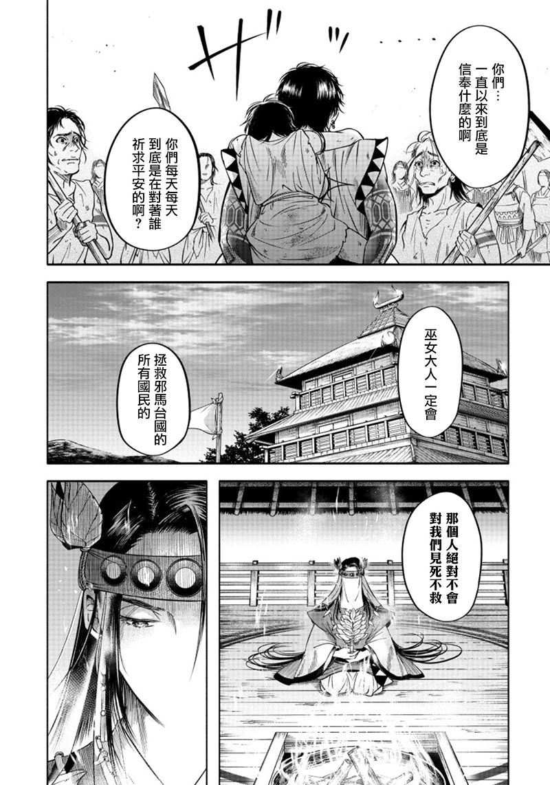 第3话 第18页
