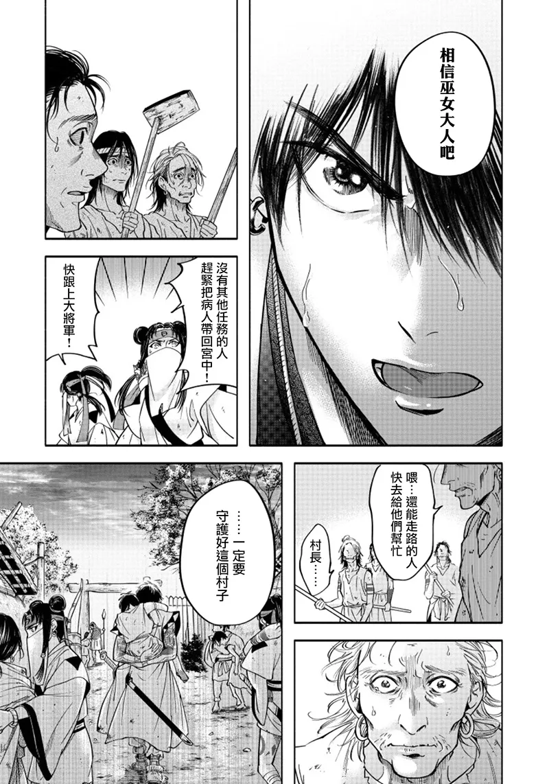第3话 第19页
