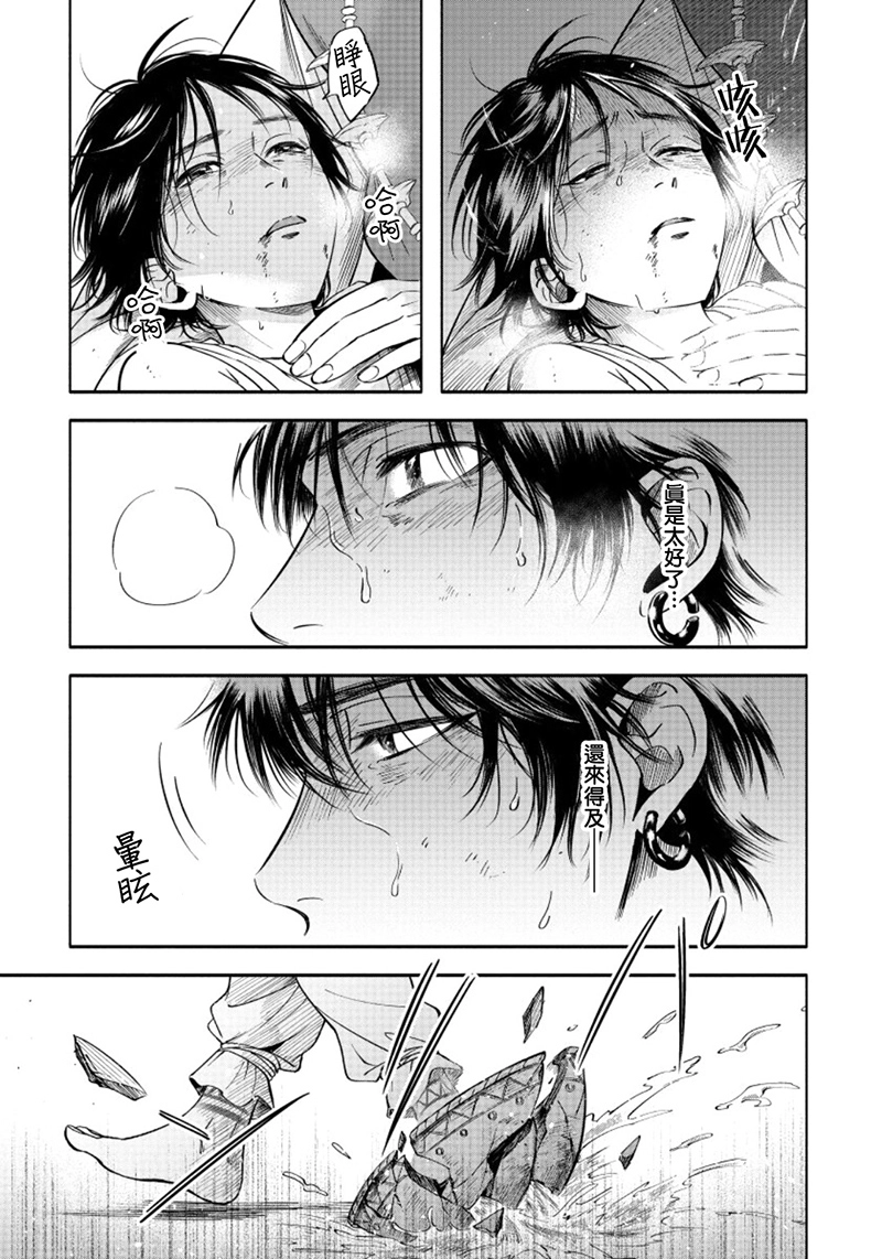 第3话 第21页