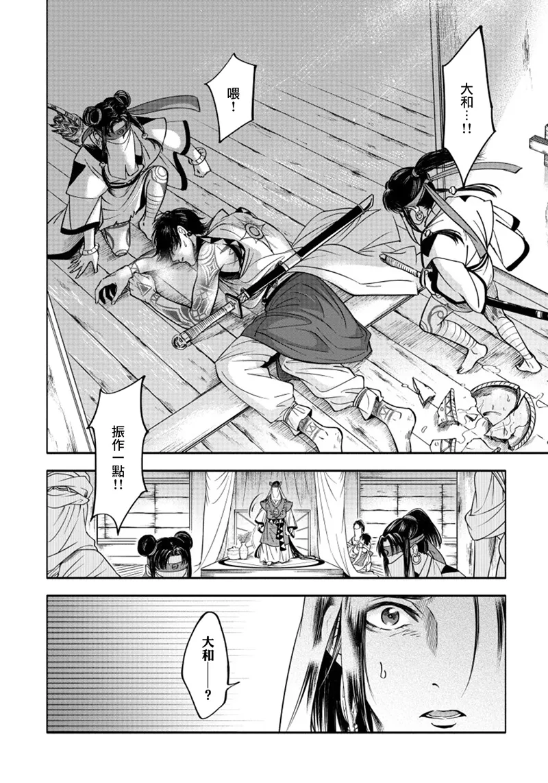 第3话 第22页