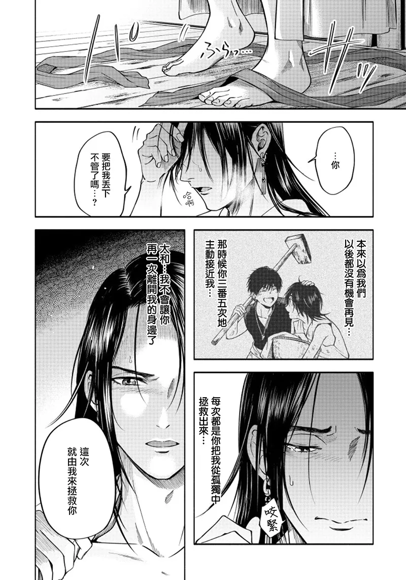 第3话 第24页