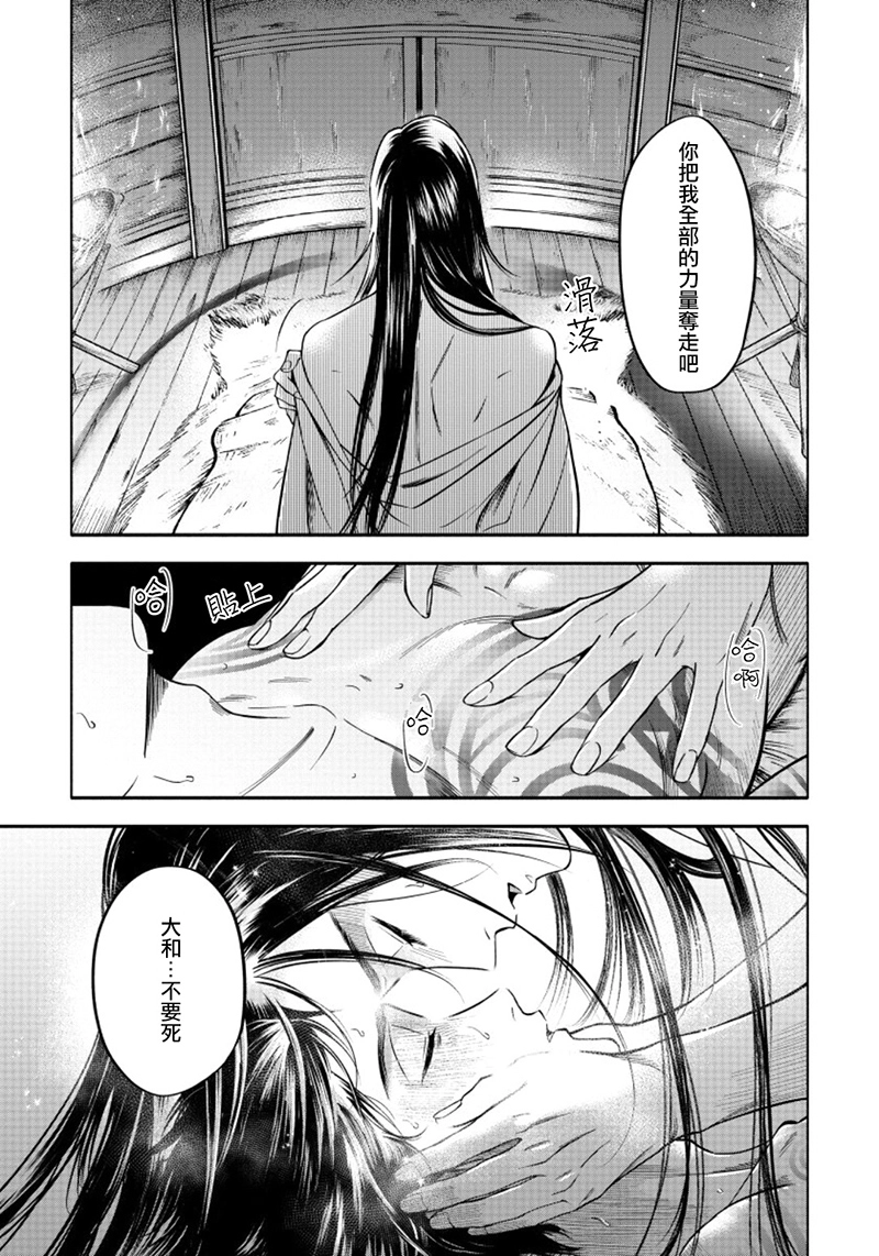 第3话 第25页