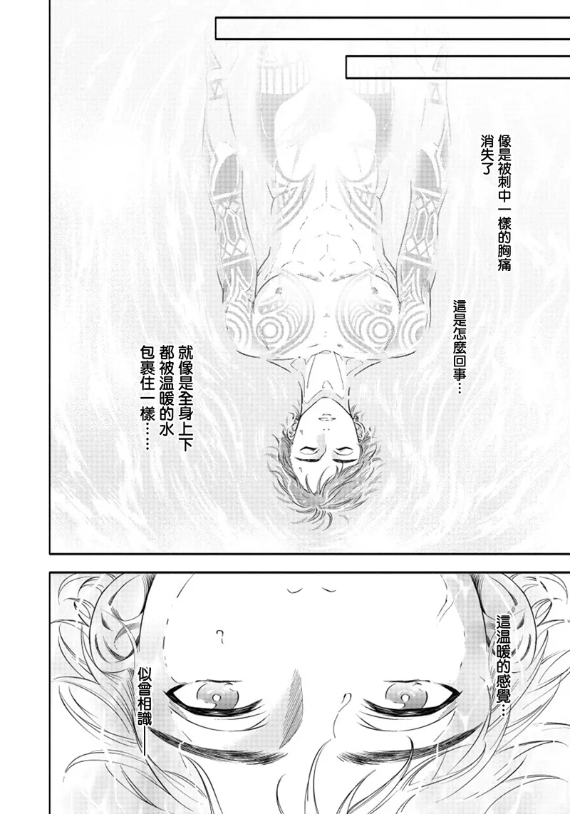 第3话 第26页