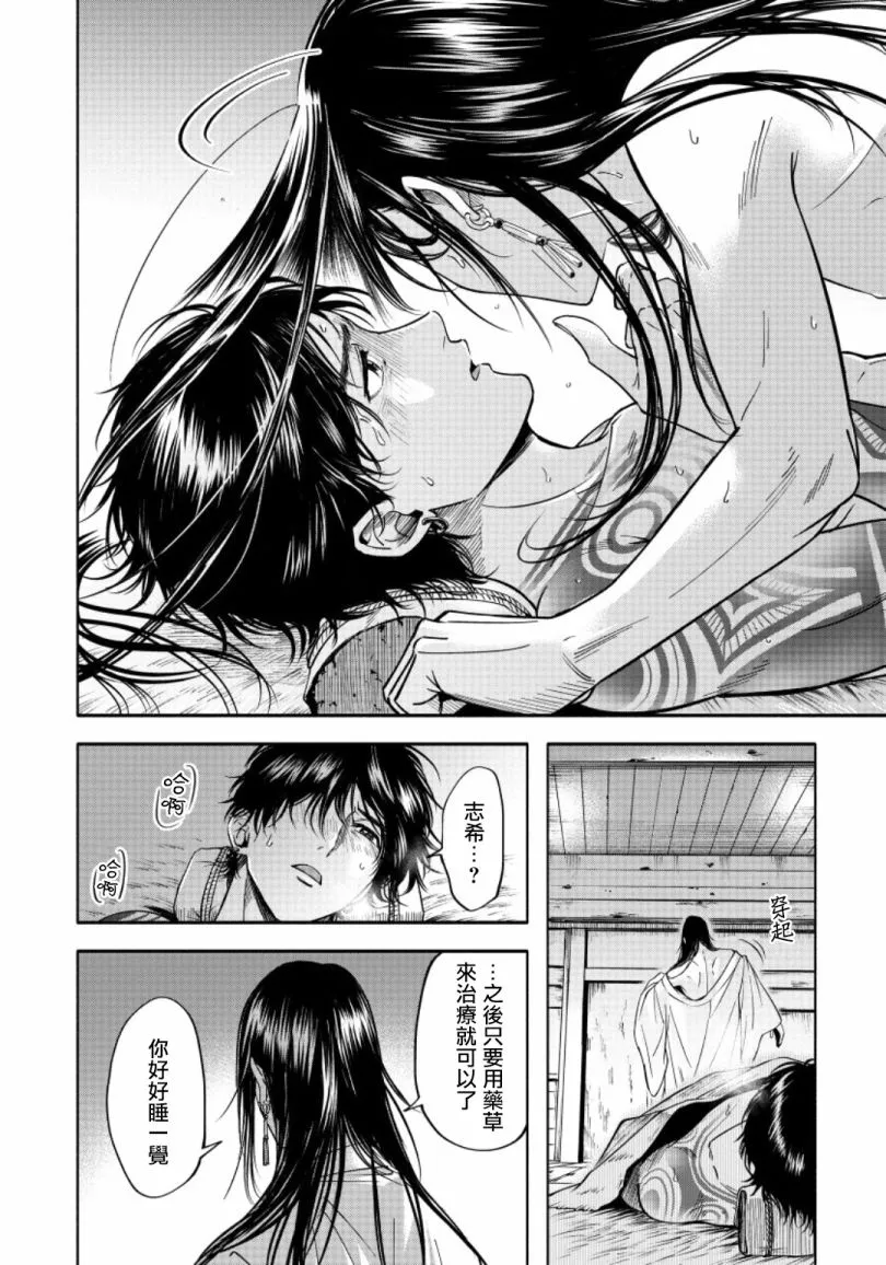 第3话 第27页