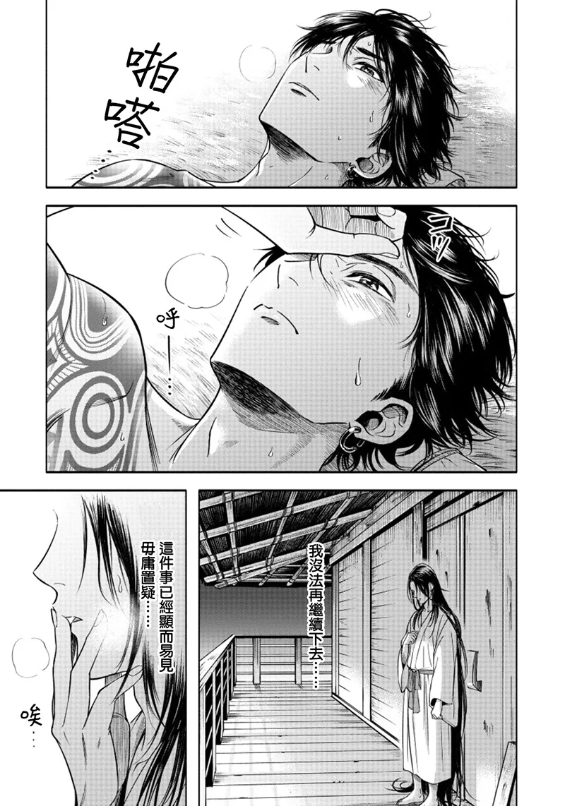 第3话 第28页