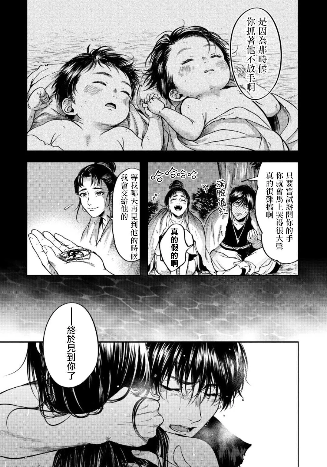 第2话 第4页