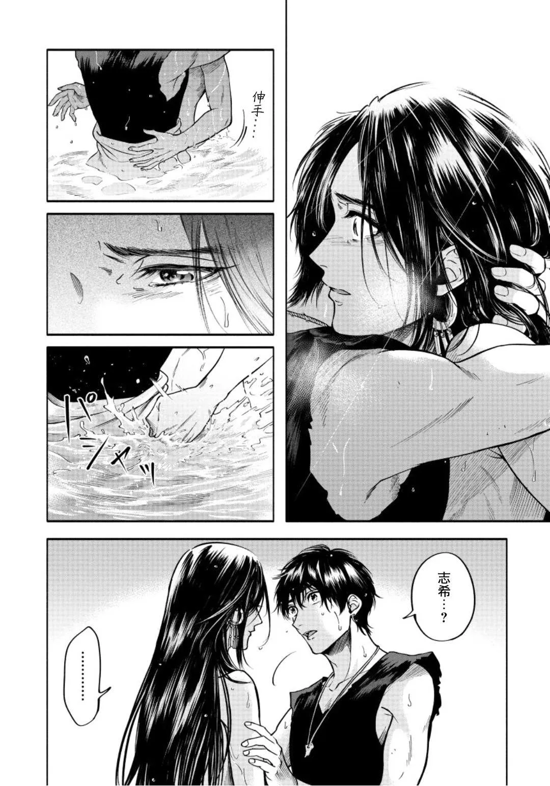 第2话 第5页