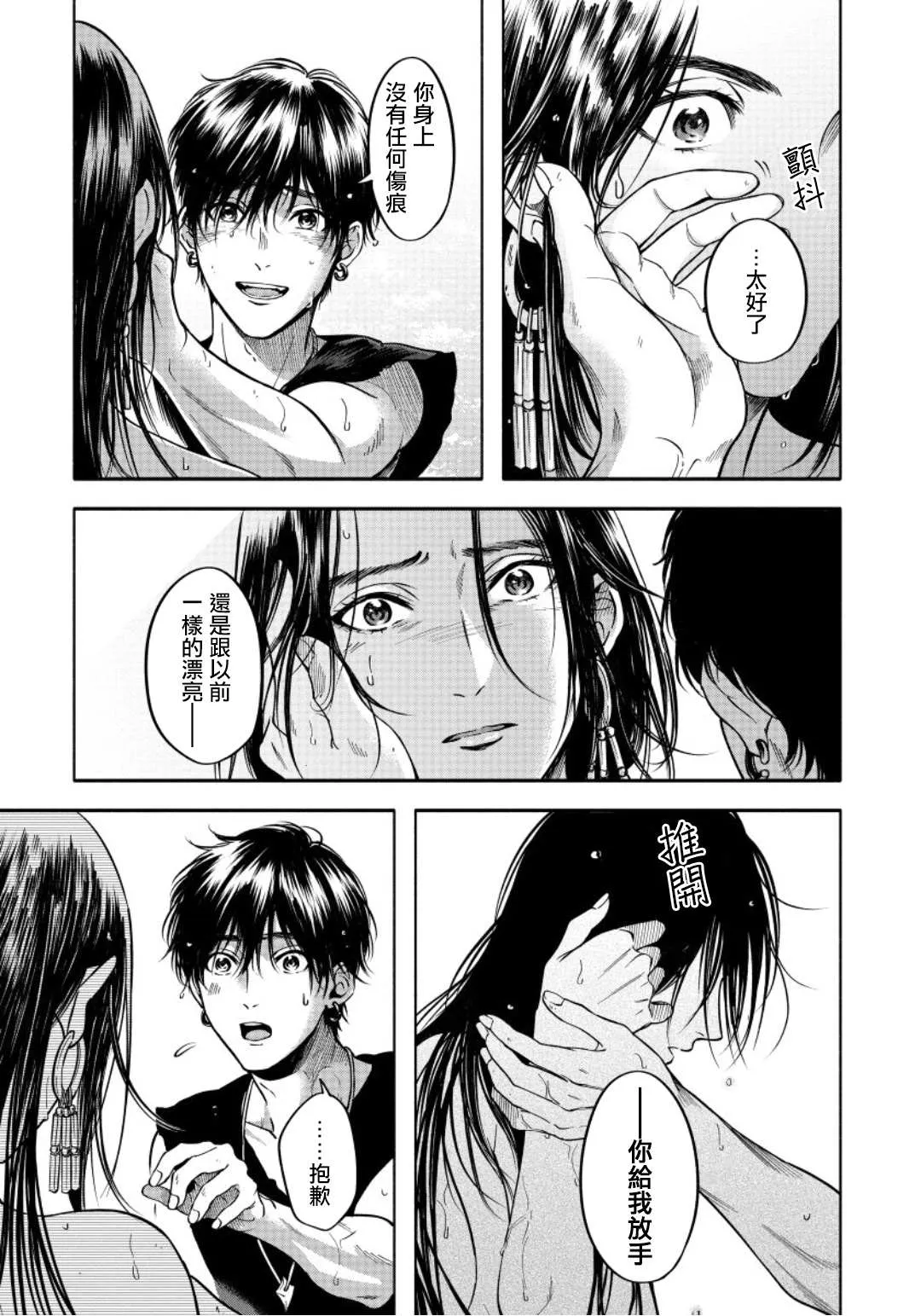 第2话 第6页