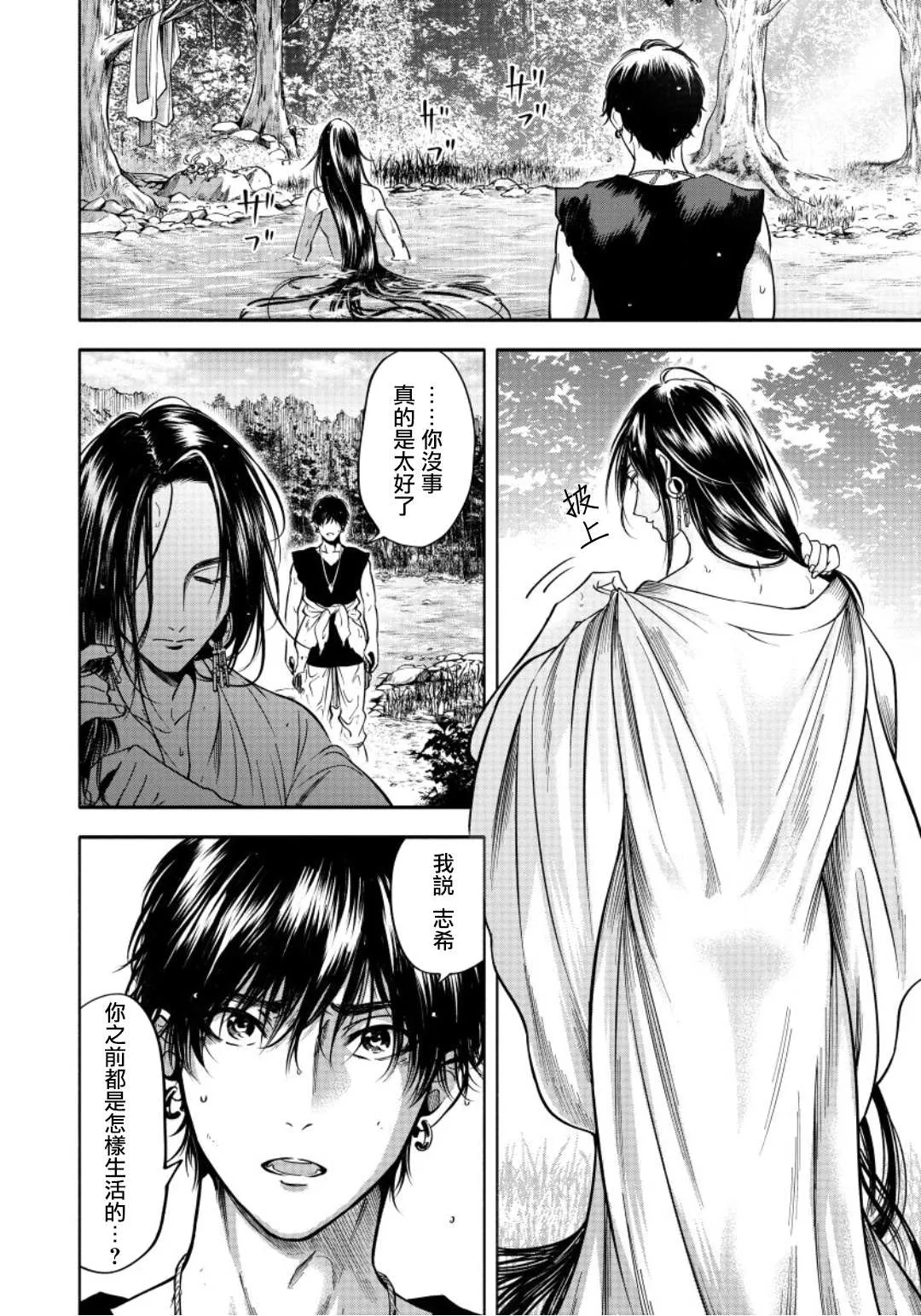 第2话 第7页