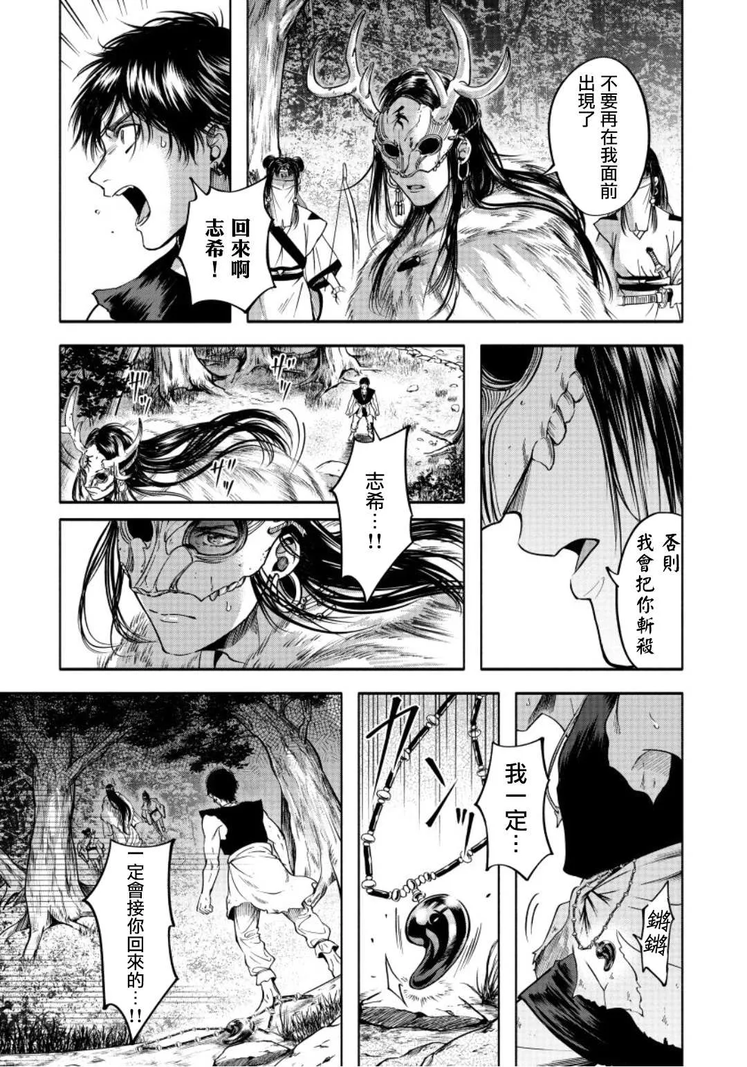 第2话 第12页