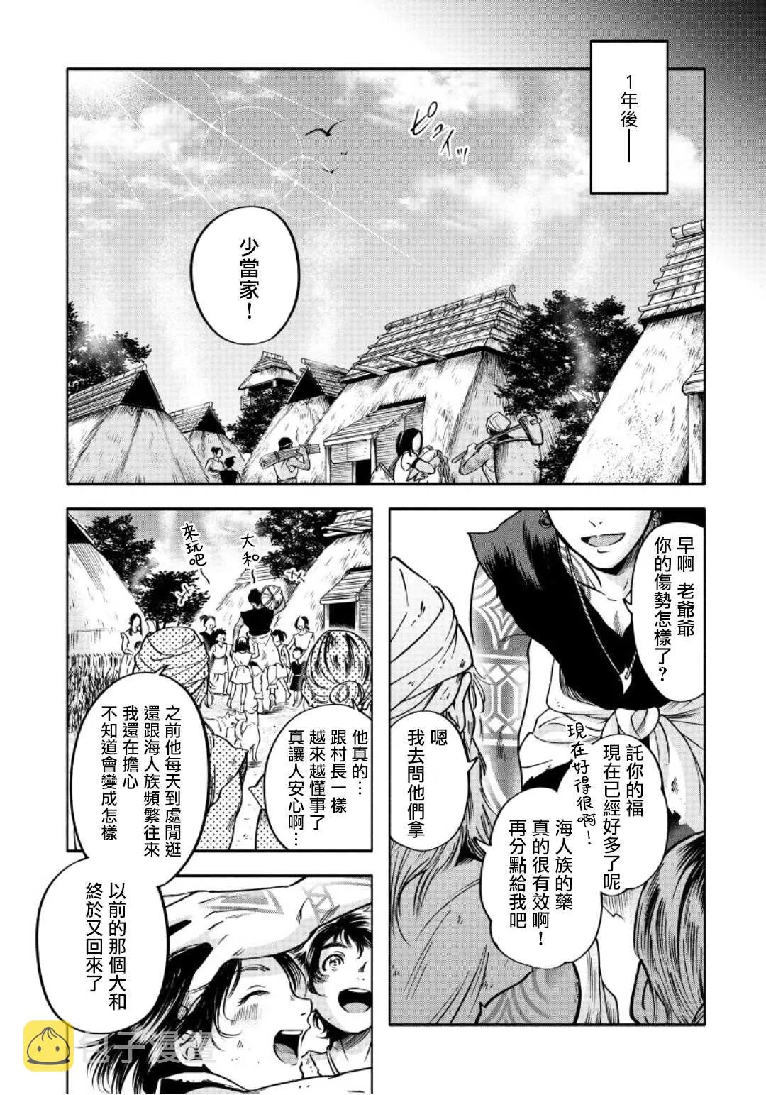第2话 第13页