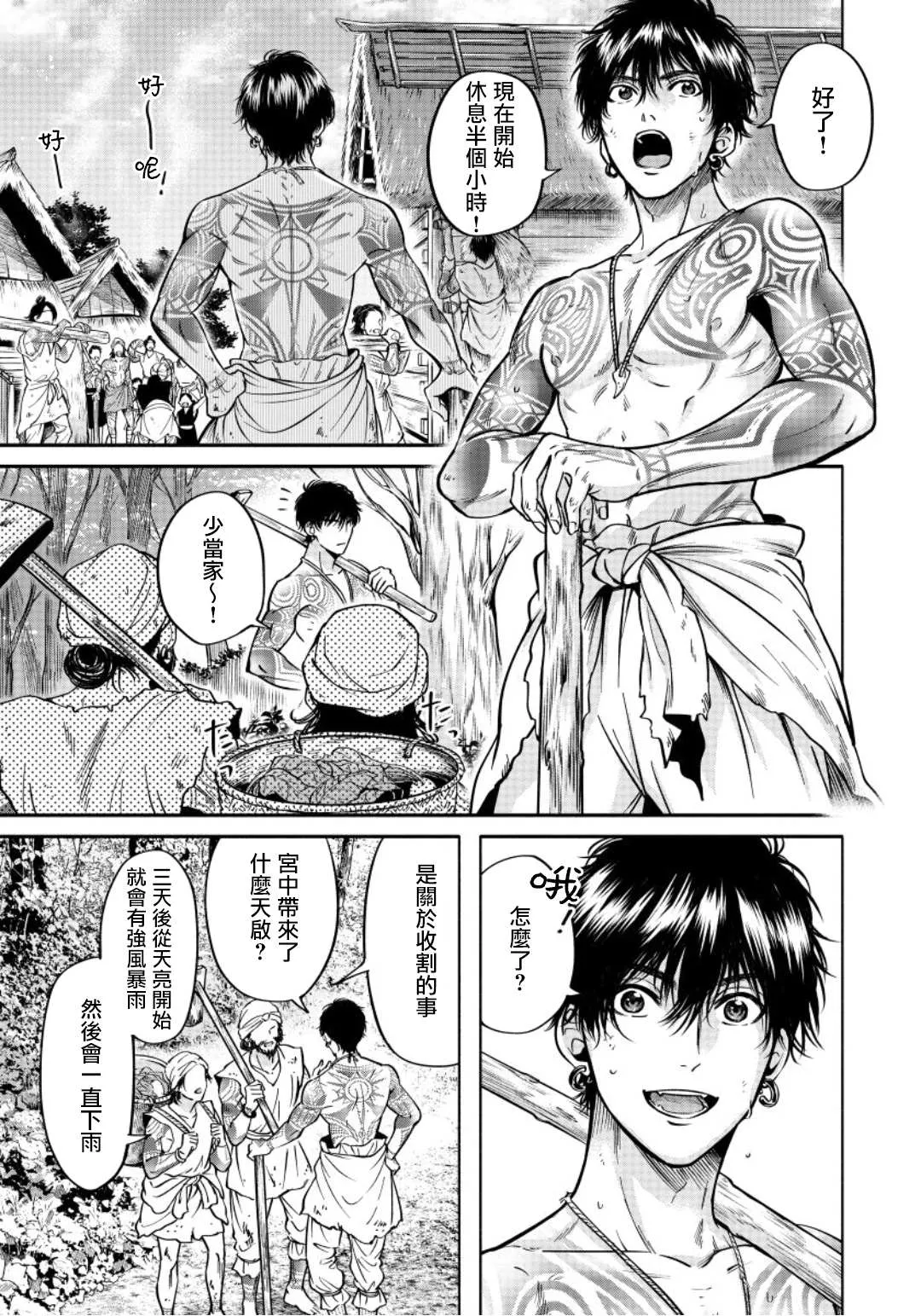 第2话 第14页