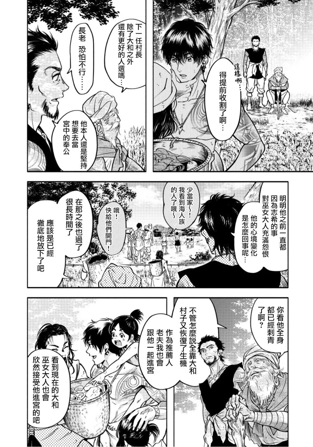 第2话 第15页