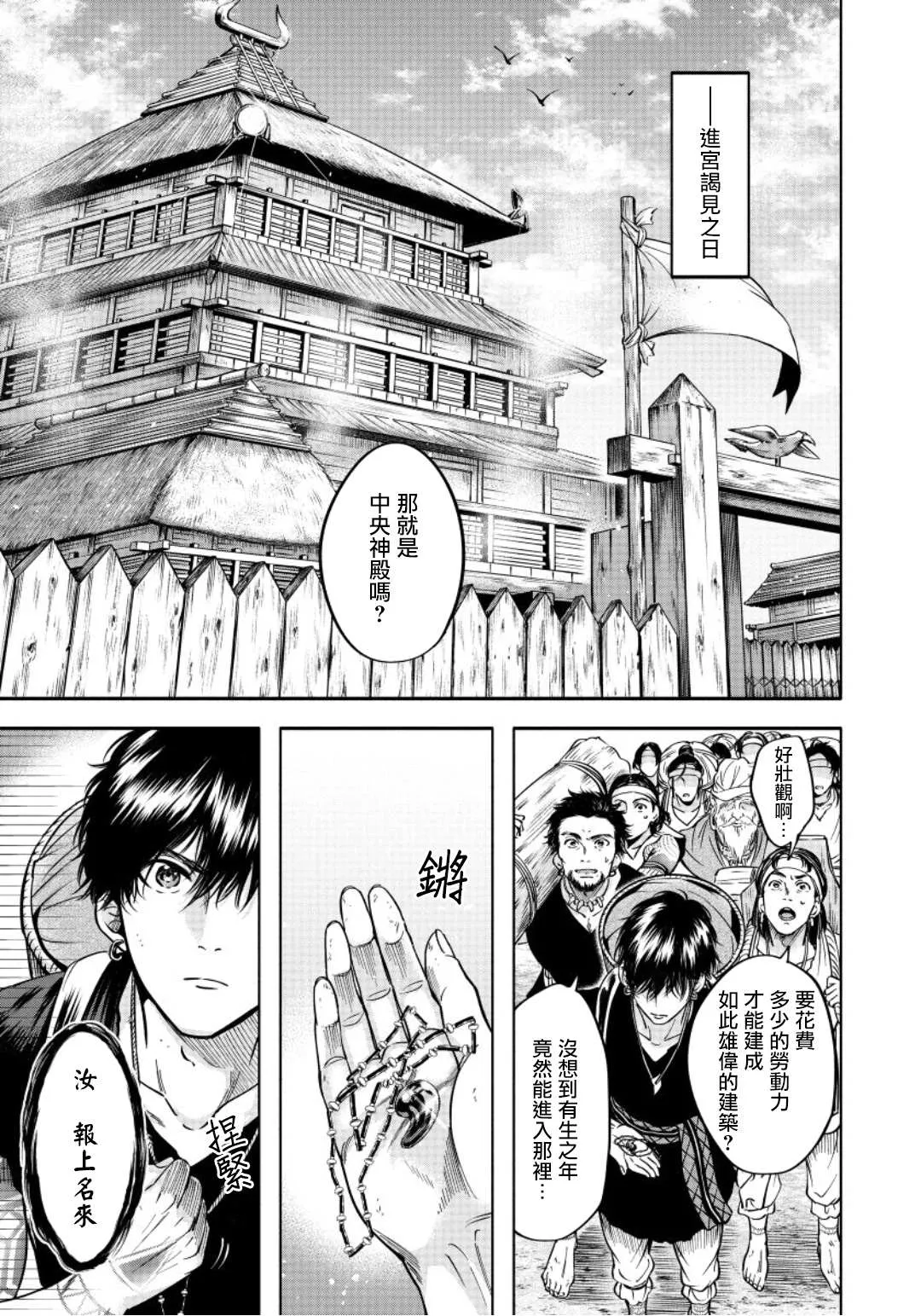 第2话 第16页