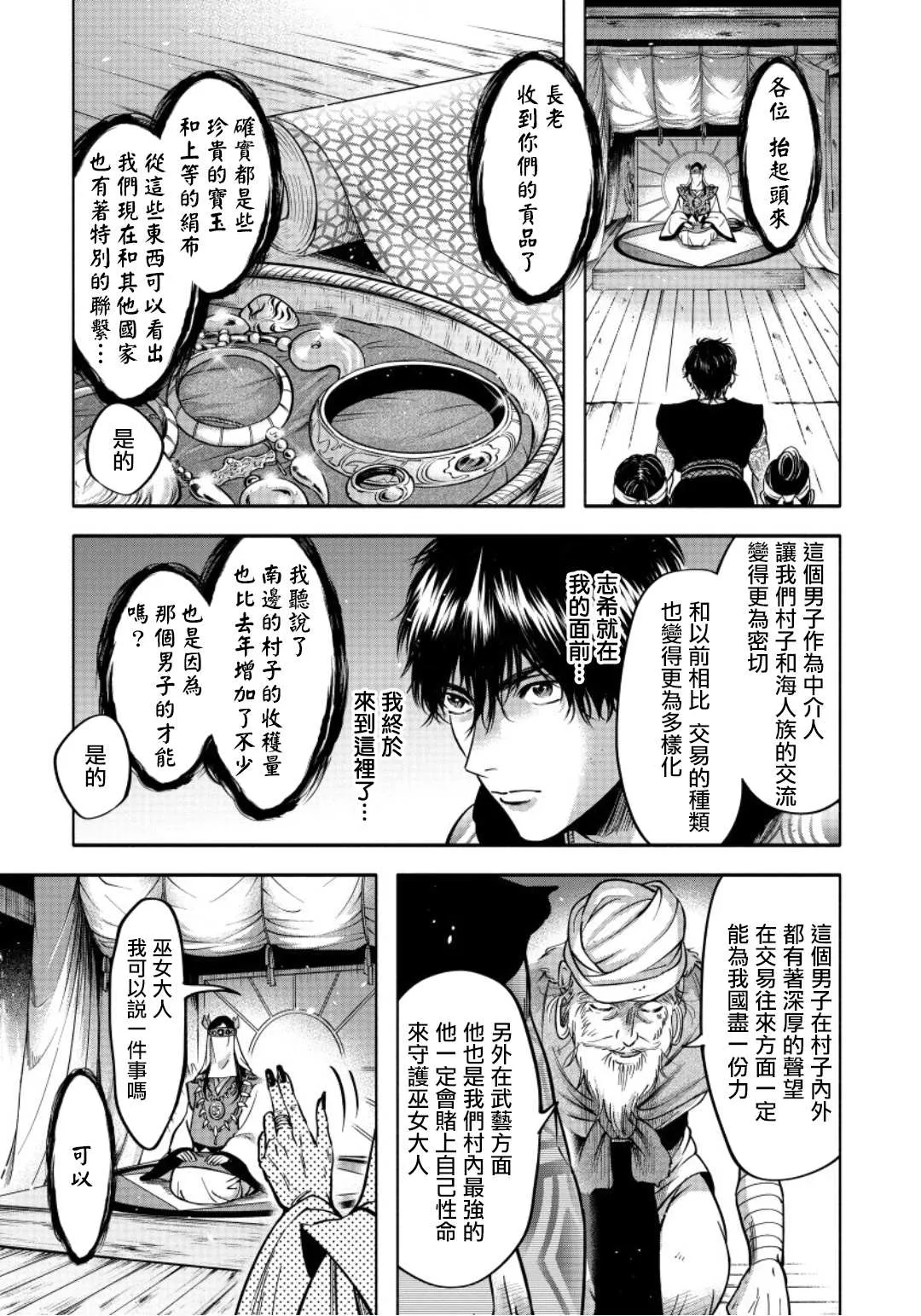 第2话 第18页