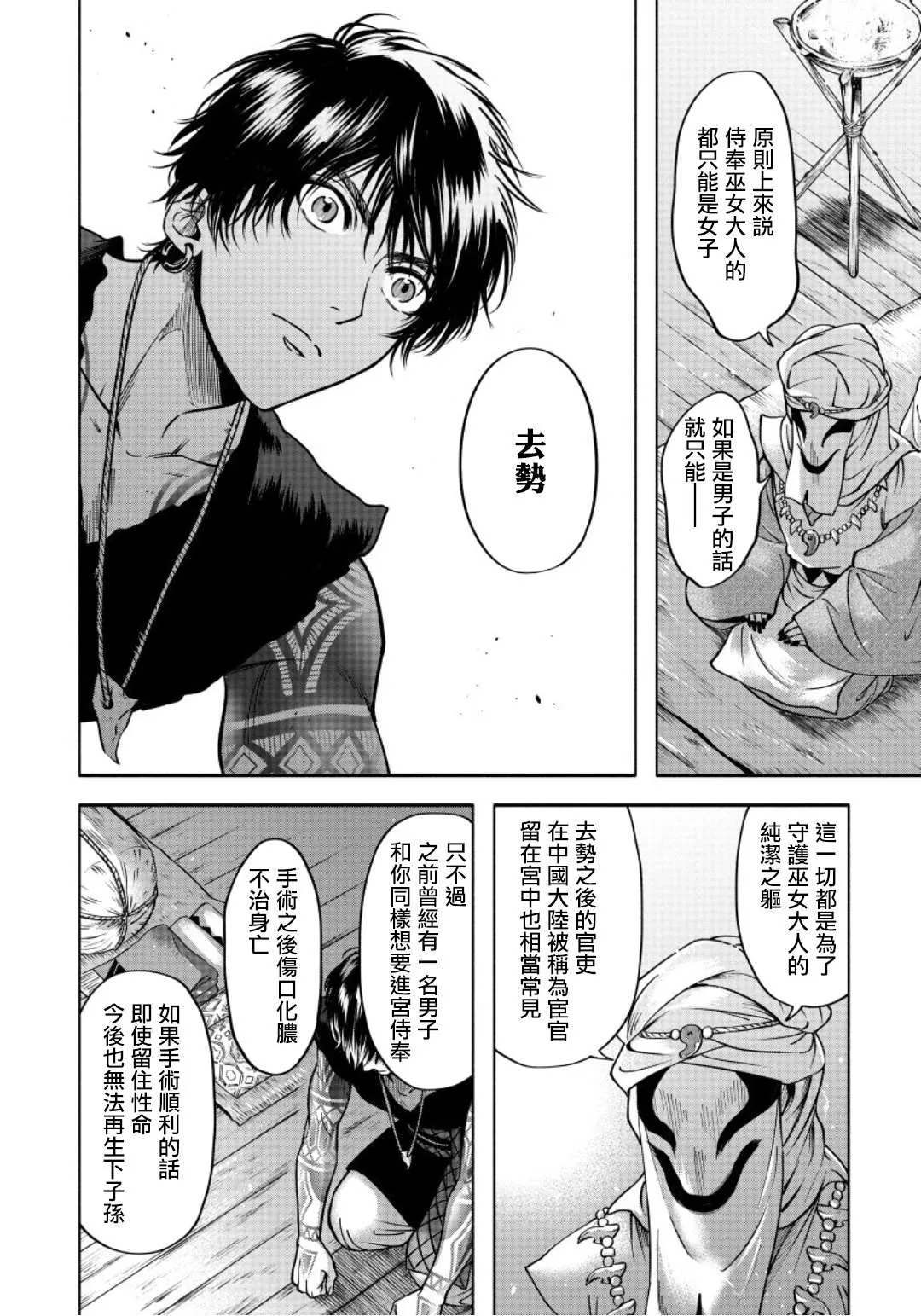 第2话 第19页