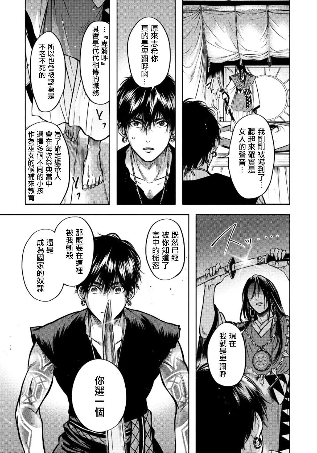 第2话 第22页