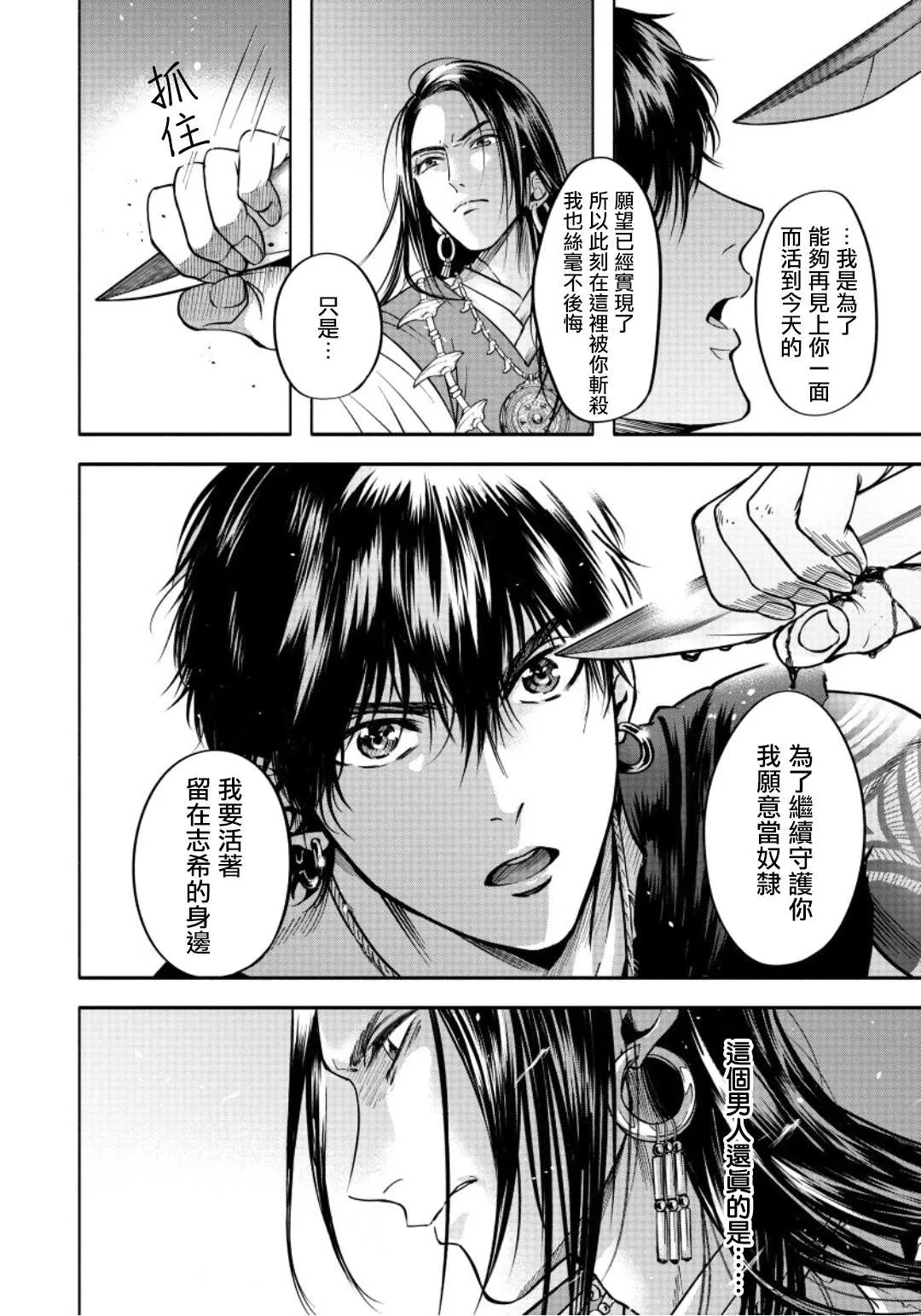 第2话 第23页