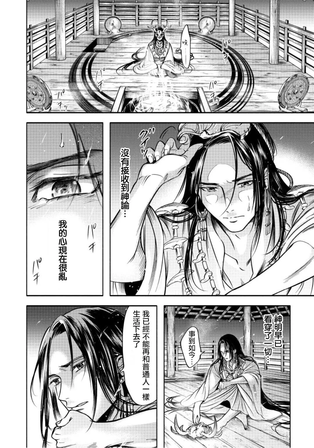 第2话 第27页