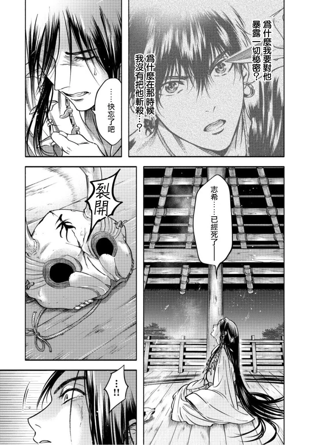 第2话 第28页