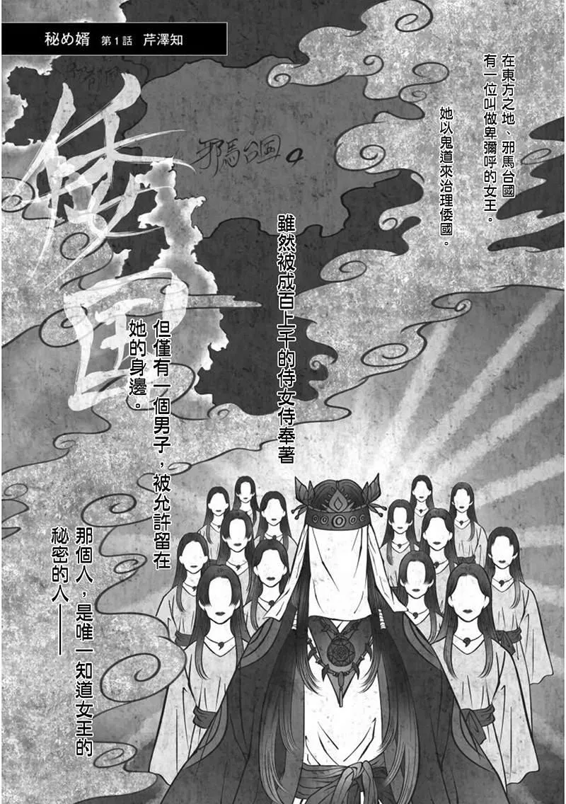 第1话 第2页