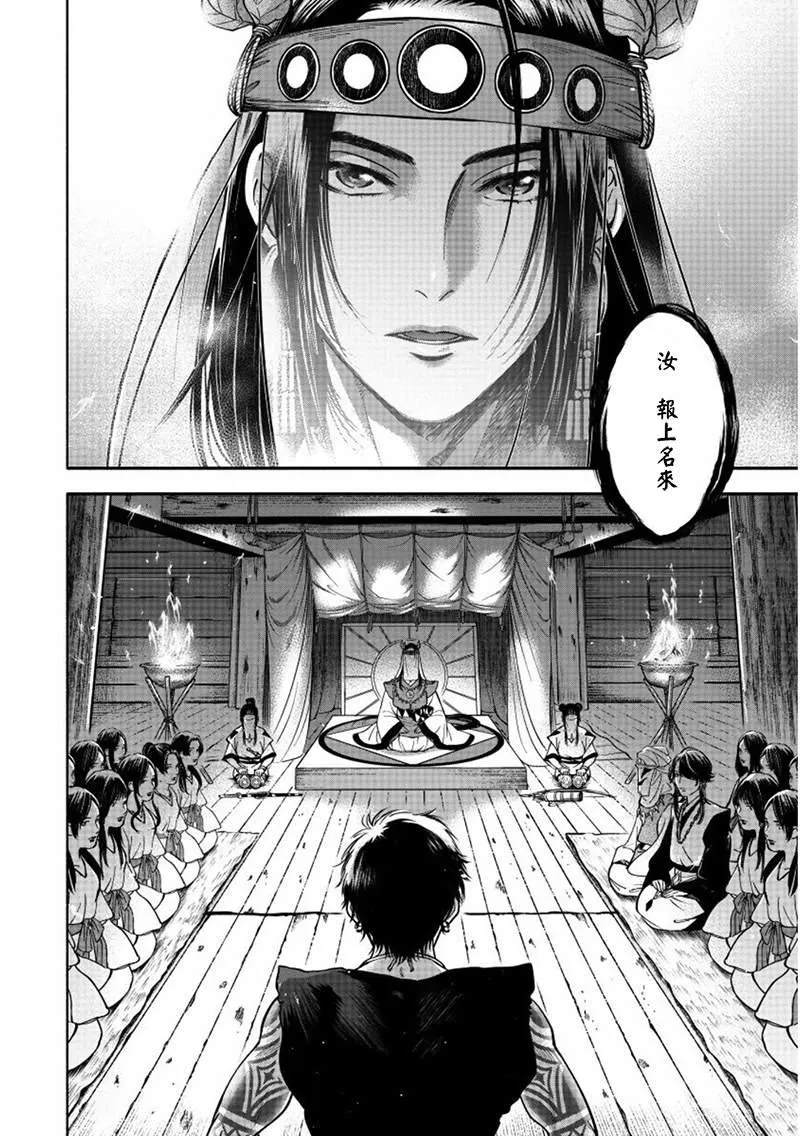 第1话 第3页