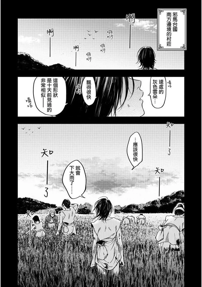 第1话 第5页
