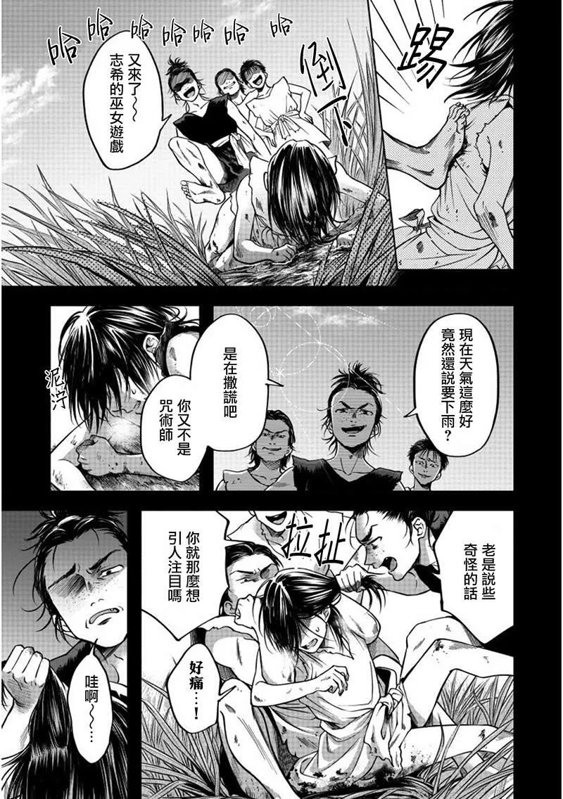 第1话 第6页