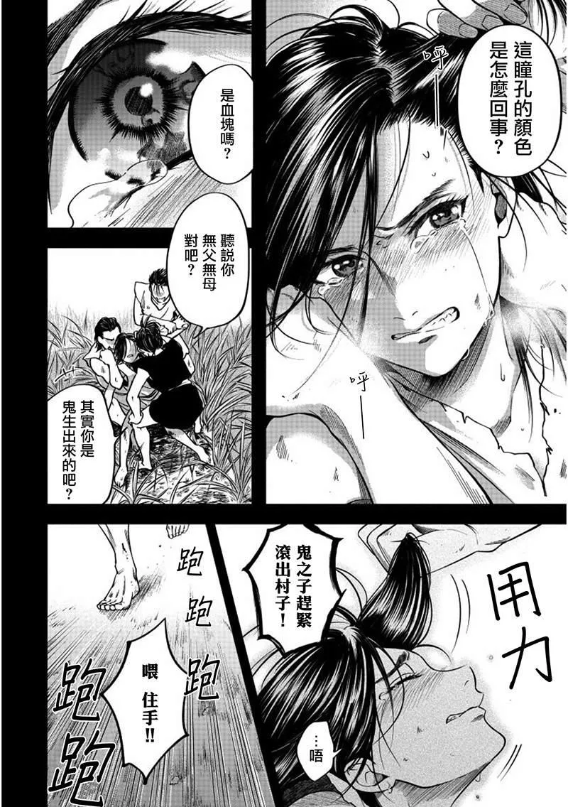 第1话 第7页
