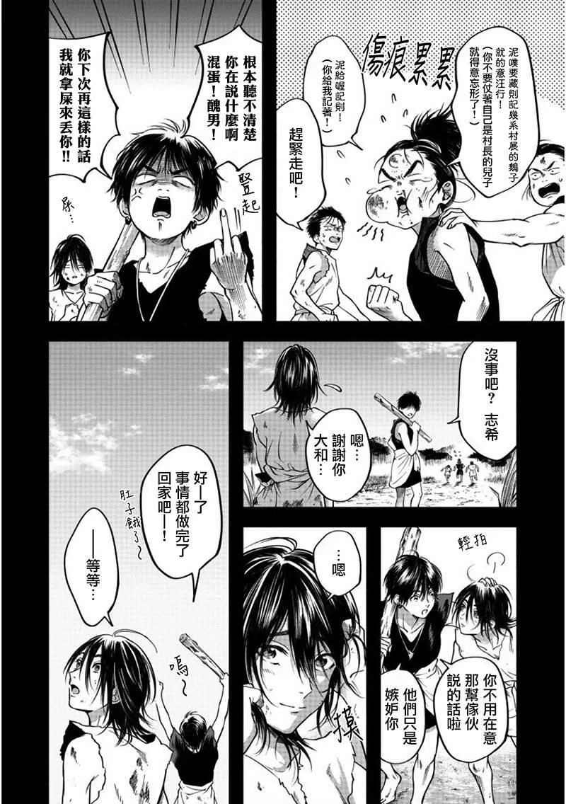 第1话 第9页