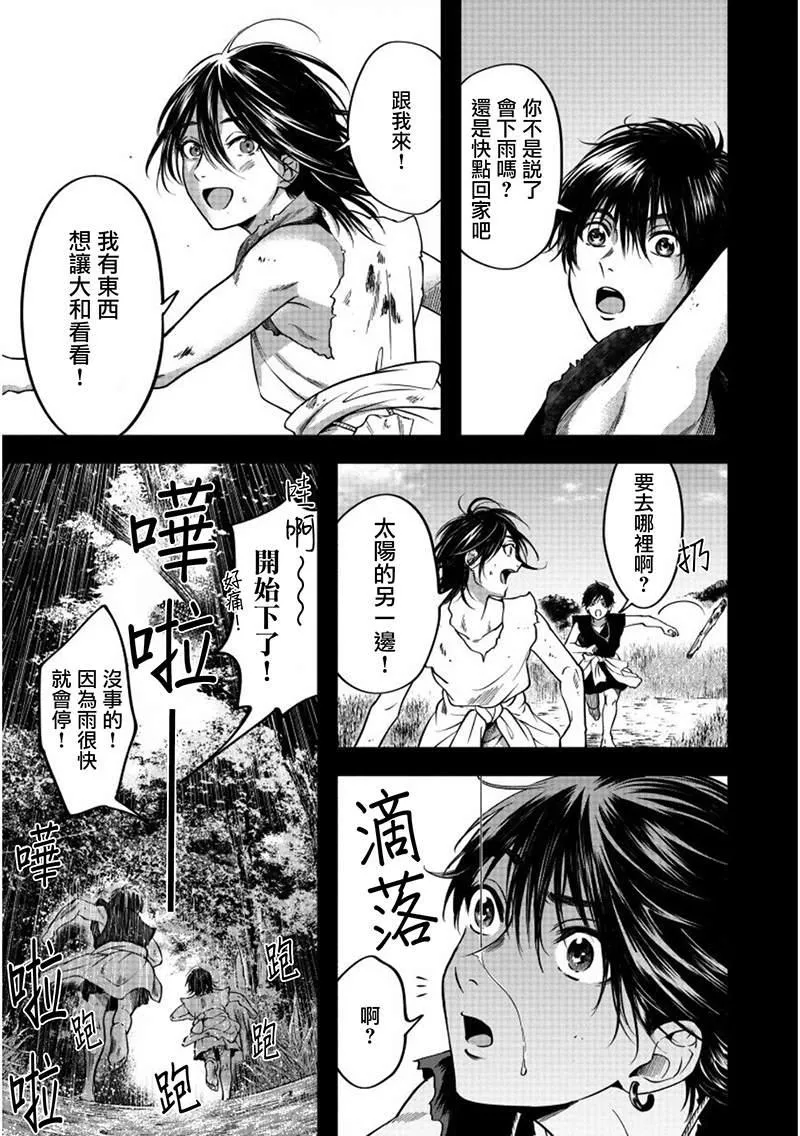 第1话 第10页