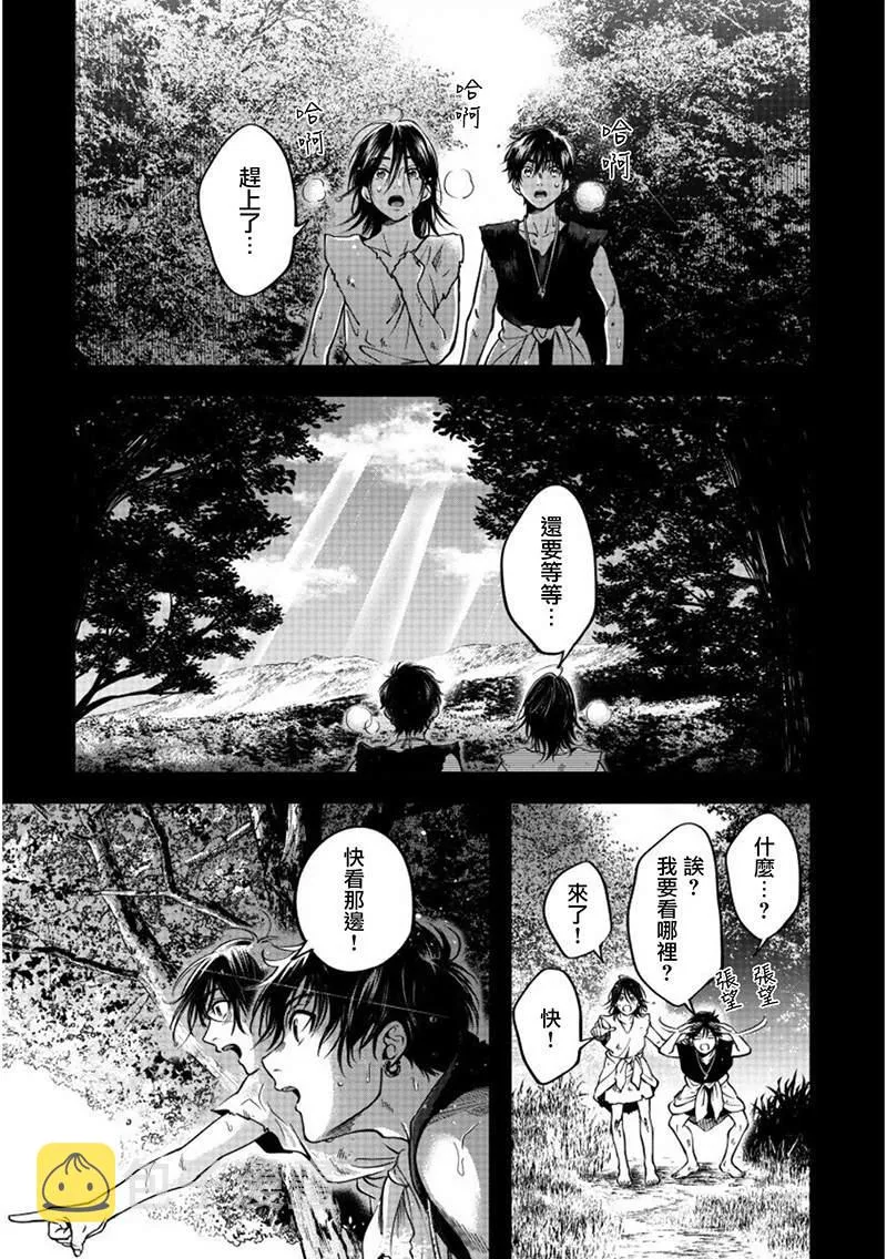 第1话 第12页
